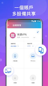 快连电脑版下载android下载效果预览图